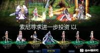 索尼寻求进一步投资 以扩张PC和手游业务