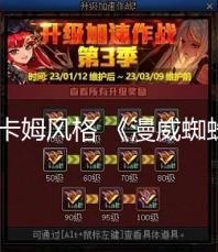 阿卡姆风格 《漫威蜘蛛侠:重制版》过肩视角MOD